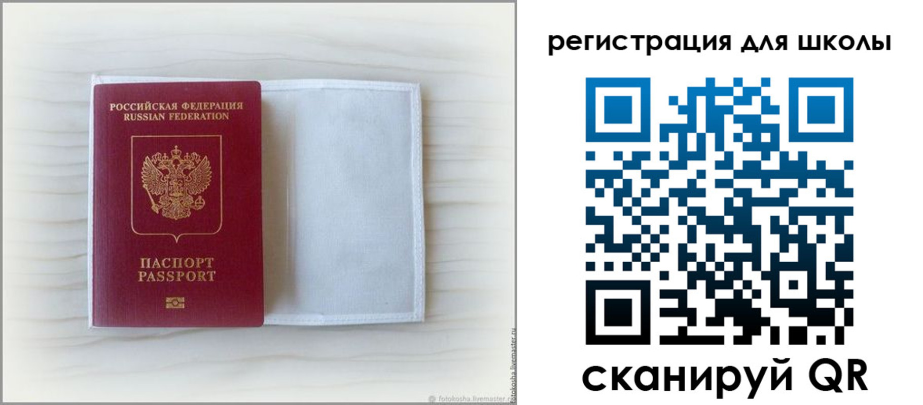 купить прописку в Красном Куте