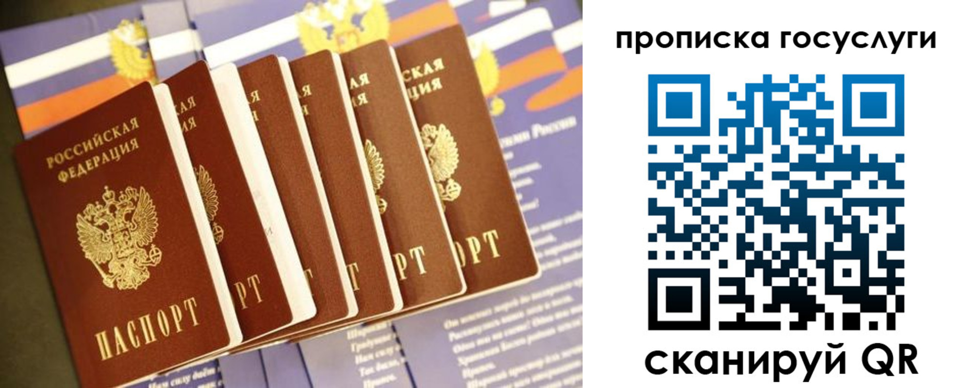 временная регистрация в квартире в Красном Куте