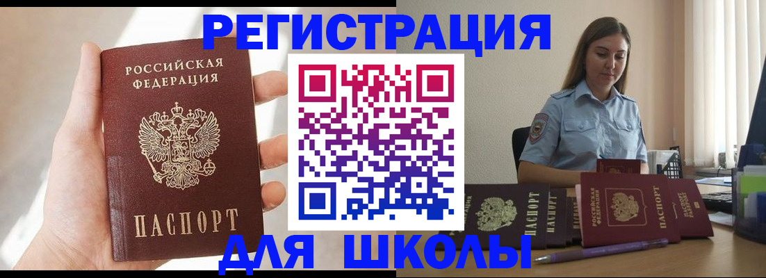 прописка поиск в Красном Куте